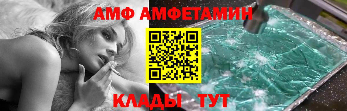Amphetamine VHQ  darknet как зайти  Губкин  Вход с VPN 