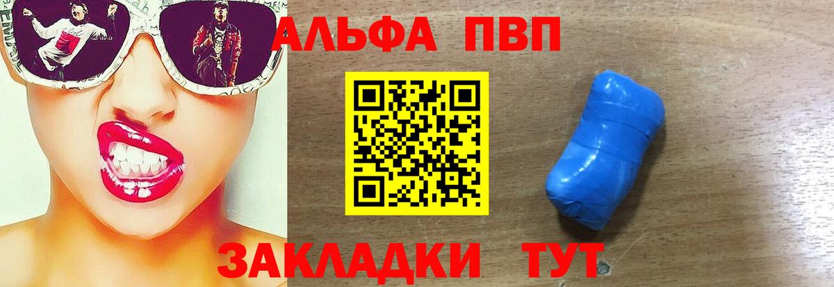 A-PVP крисы CK  Alfa_PVP Соль  Alpha-PVP кристаллы  Вход с VPN  Alpha PVP  Губкин 