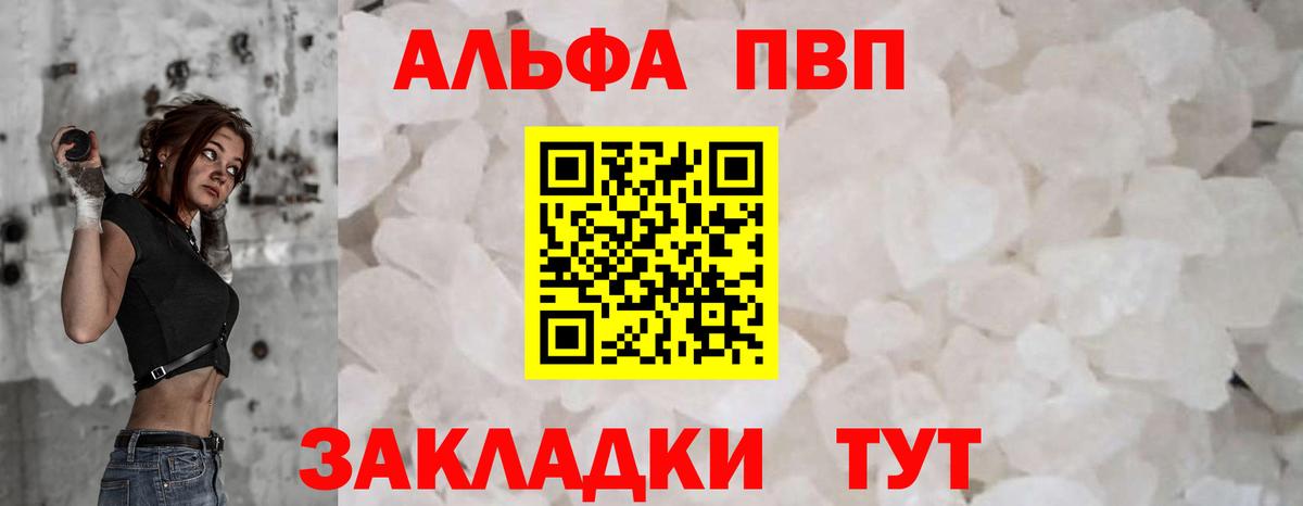 APVP Соль Губкин