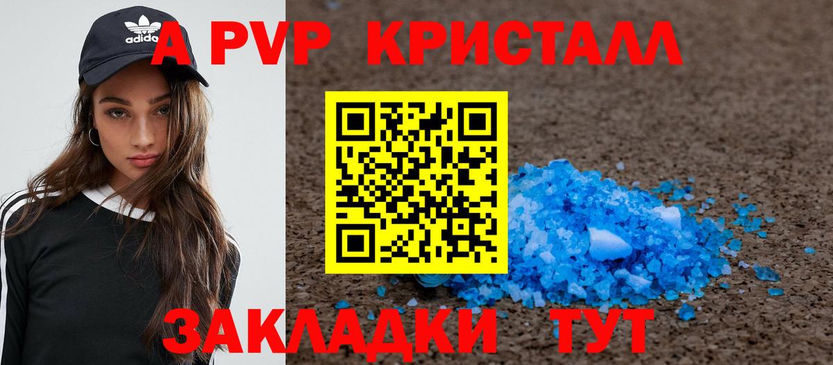Alfa_PVP Соль Губкин