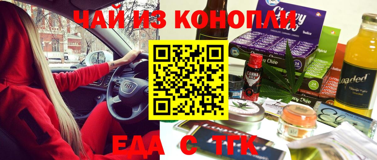Cannafood конопля Губкин