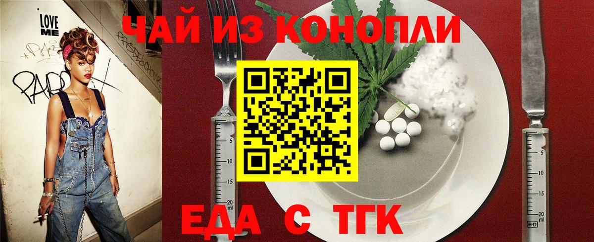 Губкин  Печенье с ТГК конопля  Вход с VPN 