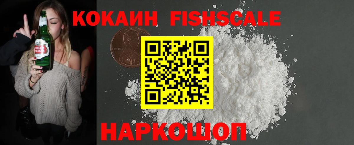 Cocaine Колумбийский Губкин