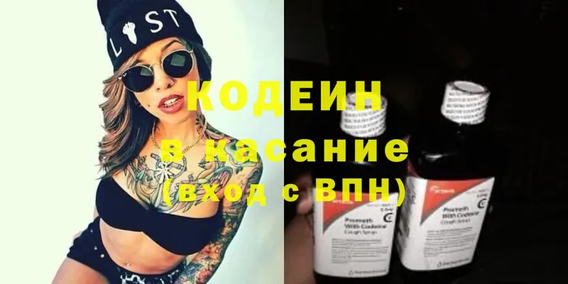 Кодеин Purple Drank  Губкин 