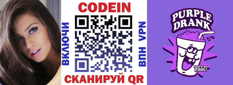даркнет сайт  Губкин  Кодеин Purple Drank 