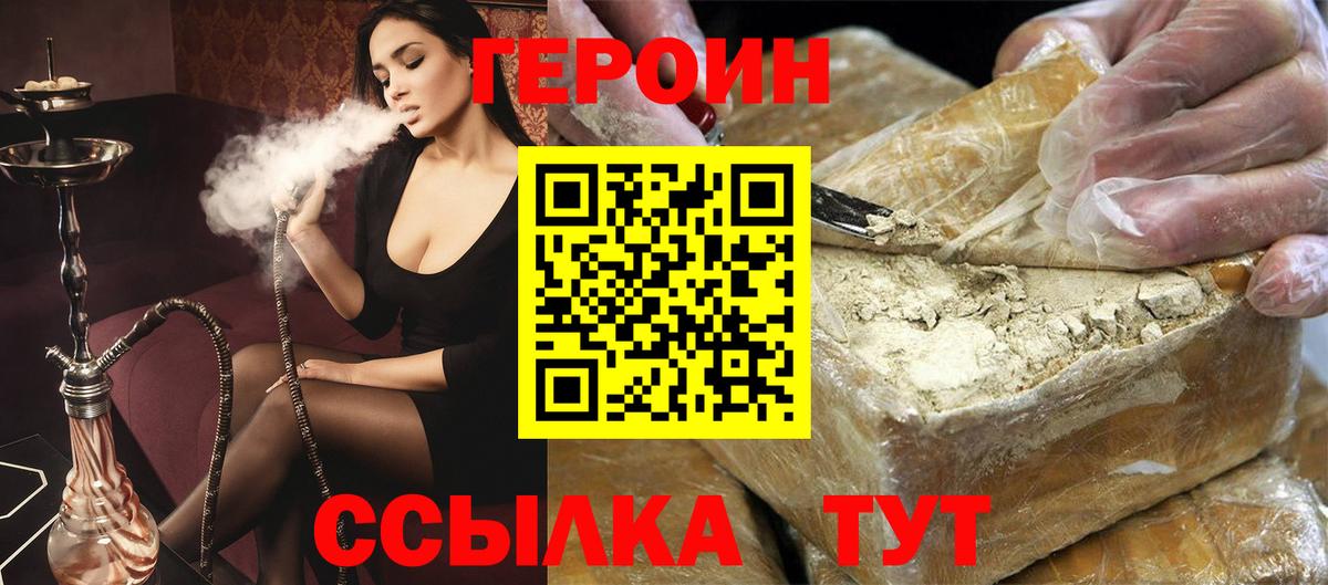 Героин  Героин гречка  Вход с VPN  Губкин 