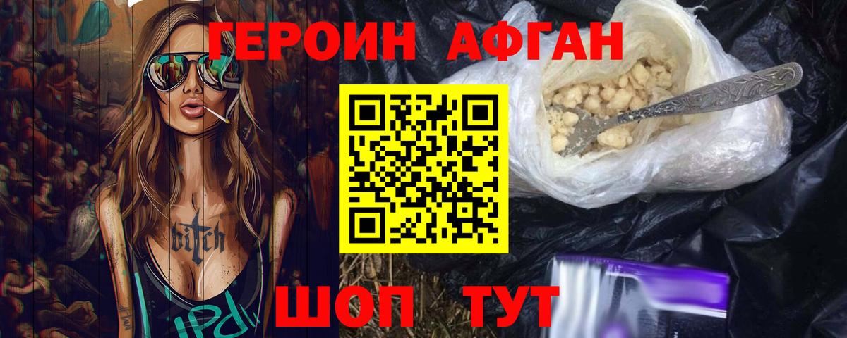 Героин VHQ  Губкин 