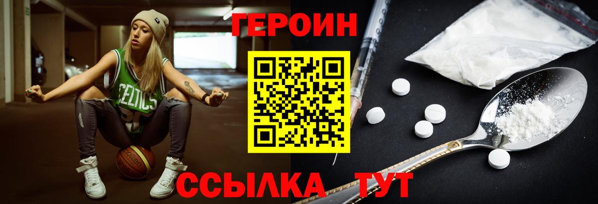 ГЕРОИН хмурый Губкин