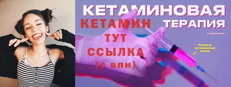 купить закладку  Губкин  Кетамин ketamine 