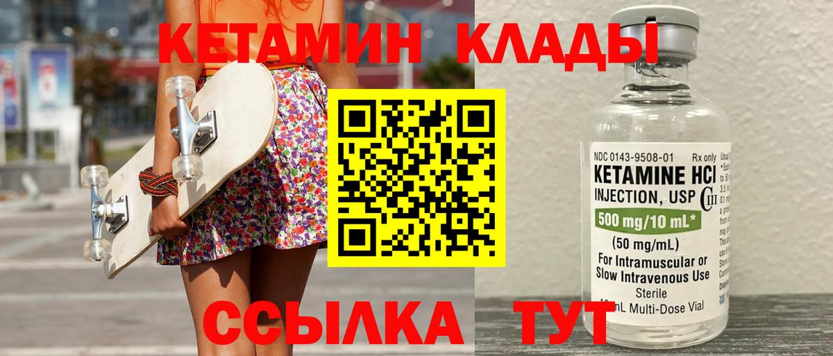 Губкин  Кетамин ketamine  OMG вход  Вход с VPN  КЕТАМИН ketamine 