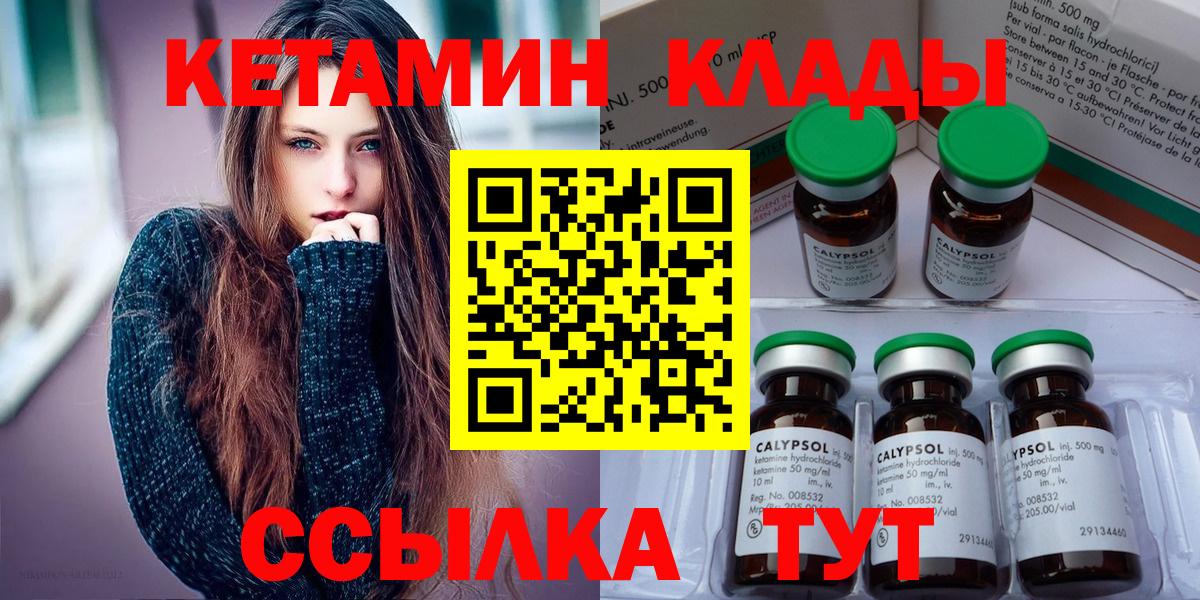 КЕТАМИН ketamine Губкин