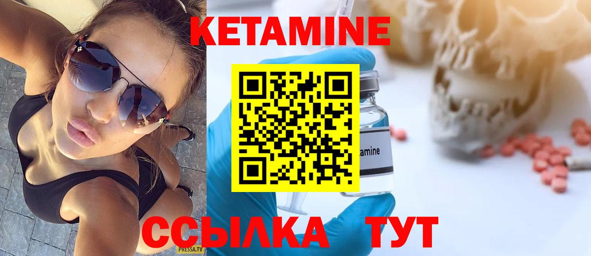 Кетамин ketamine Губкин