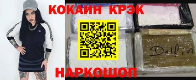 кокаин Гай