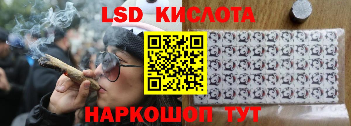 ЛСД экстази ecstasy  Вход с VPN  ЛСД экстази кислота  Губкин 