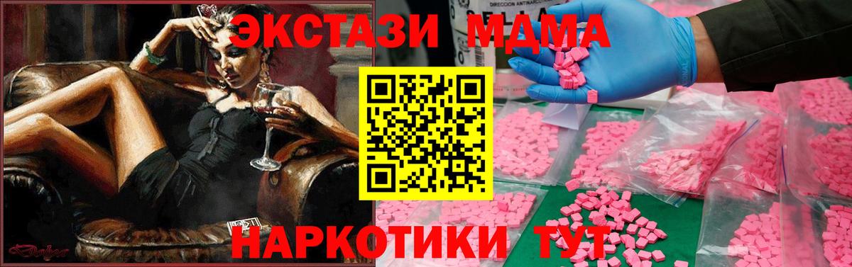 MDMA Molly  MDMA Molly  Губкин  Вход с VPN 