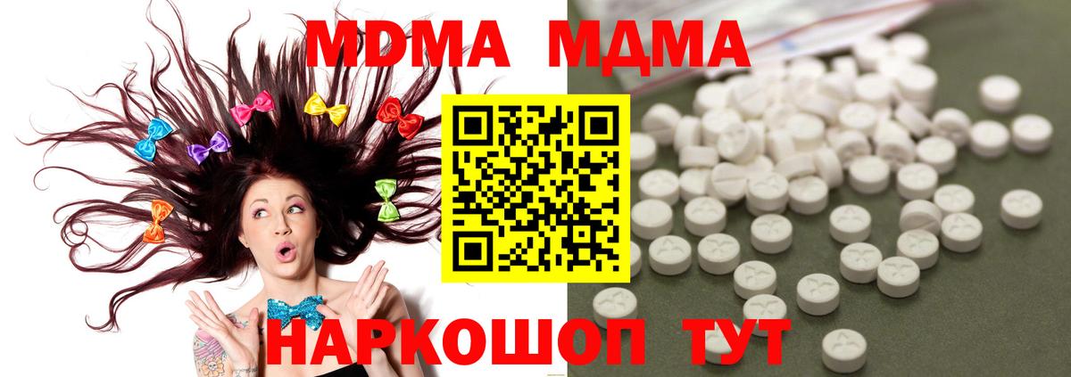 MDMA crystal  MDMA crystal  Губкин 