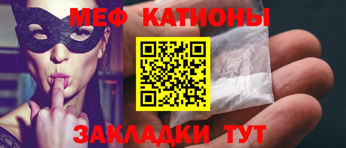 Губкин  МЯУ-МЯУ  МЯУ-МЯУ  Меф mephedrone  Вход с VPN  МЕФ 4 MMC 