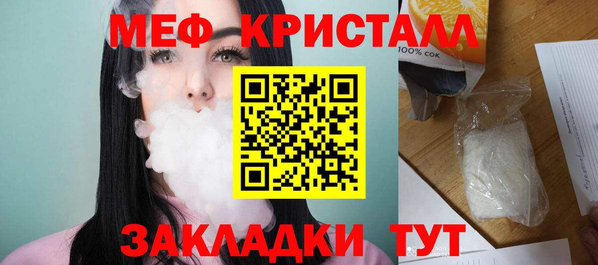 Меф мука Губкин