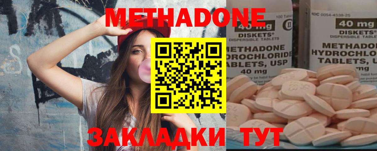 МЕТАДОН белоснежный  Вход с VPN  Метадон белоснежный  Губкин 
