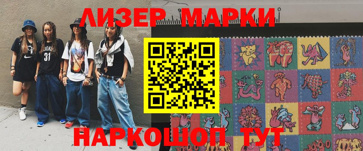 Губкин  Марки N-bome 1,5мг  Вход с VPN 