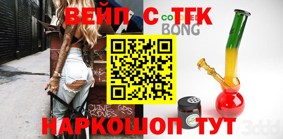 ТГК жижа  Губкин  ТГК THC oil 