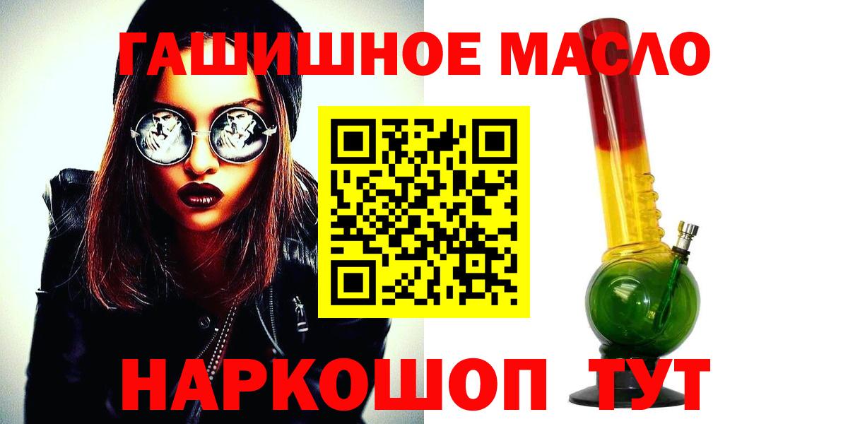 ТГК жижа  Вход с VPN  наркота  Губкин 