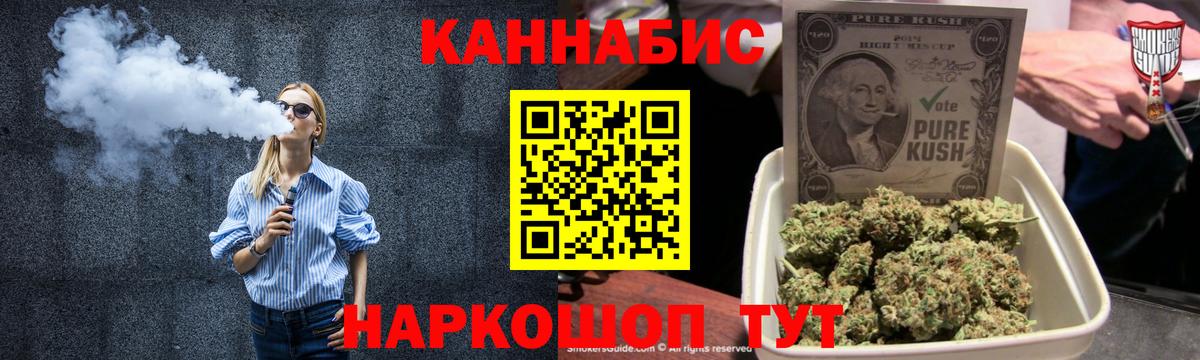 Губкин  Канабис план  Бошки марихуана SATIVA & INDICA  Вход с VPN 